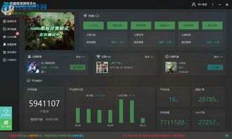 联盟哥哥游戏平台,一站式游戏娱乐体验平台(图1) 联盟哥哥游戏平台,一站式游戏娱乐体验平台(图1)