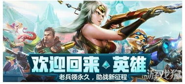 枪火游戏内测,FPS MOBA新竞技体验震撼来袭(图1) 枪火游戏内测,FPS MOBA新竞技体验震撼来袭(图1)