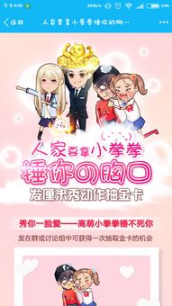 胸小游戏下载,开启你的冒险之旅(图1) 胸小游戏下载,开启你的冒险之旅(图1)
