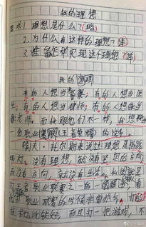 小学生写游戏的作文,小学生游戏作文精选(图2) 小学生写游戏的作文,小学生游戏作文精选(图2)