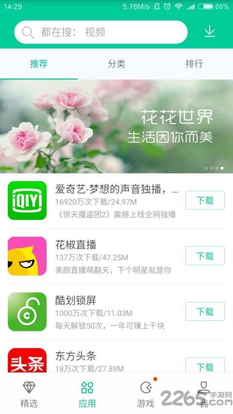 泡椒网游戏,探索创新与娱乐融合的移动互联网新篇章(图2) 泡椒网游戏,探索创新与娱乐融合的移动互联网新篇章(图2)