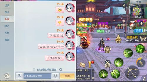 爱玩游戏手游,揭秘爱玩游戏手游的魅力与玩法(图3) 爱玩游戏手游,揭秘爱玩游戏手游的魅力与玩法(图3)