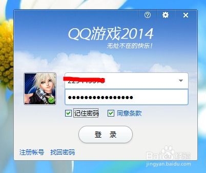 qq游戏头像大全,海量个性头像任你挑选(图2) qq游戏头像大全,海量个性头像任你挑选(图2)