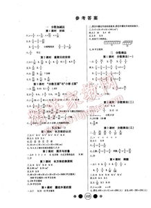 数学游戏大全五年级,智慧启航”(图3) 数学游戏大全五年级,智慧启航”(图3)