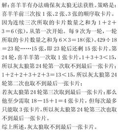 数学游戏大全五年级,智慧启航”(图1) 数学游戏大全五年级,智慧启航”(图1)