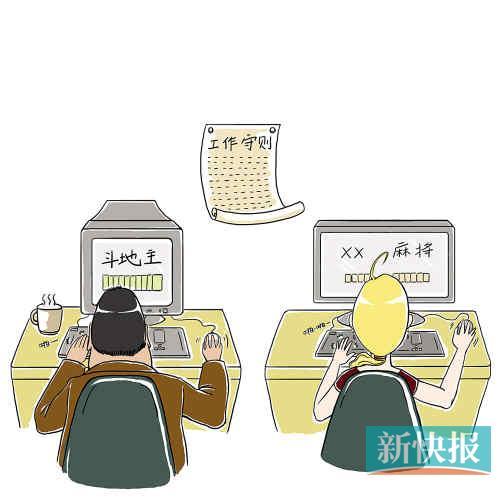 不玩游戏被扣薪水,合理与否引争议”(图3) 不玩游戏被扣薪水,合理与否引争议”(图3)