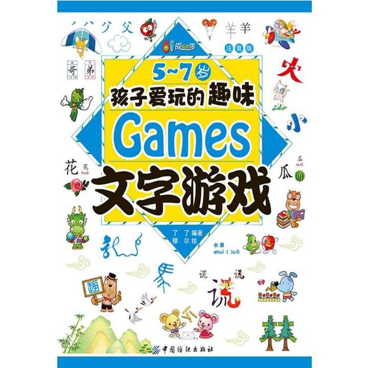 智力文字游戏,挑战你的思维极限(图3) 智力文字游戏,挑战你的思维极限(图3)