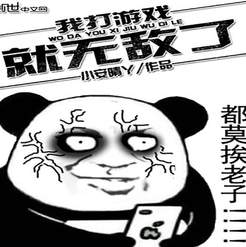 我要看打游戏,体验无限可能(图2) 我要看打游戏,体验无限可能(图2)