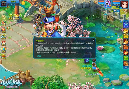游戏找师父,寻找人生导师的复仇之旅(图1) 游戏找师父,寻找人生导师的复仇之旅(图1)