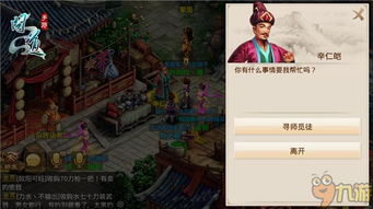 游戏找师父,寻找人生导师的复仇之旅(图2) 游戏找师父,寻找人生导师的复仇之旅(图2)