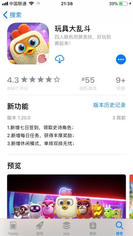 两个人玩的app游戏,探索最佳手机联机游戏体验(图1) 两个人玩的app游戏,探索最佳手机联机游戏体验(图1)