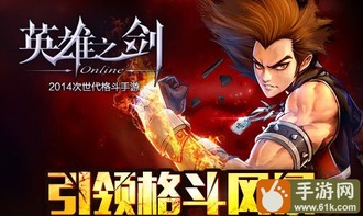英雄之剑游戏,体验极致连击快感(图3) 英雄之剑游戏,体验极致连击快感(图3)