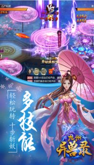 好玩的玄幻游戏,盘点十大好玩的玄幻游戏(图1) 好玩的玄幻游戏,盘点十大好玩的玄幻游戏(图1)