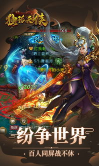好玩的玄幻游戏,盘点十大好玩的玄幻游戏(图2) 好玩的玄幻游戏,盘点十大好玩的玄幻游戏(图2)