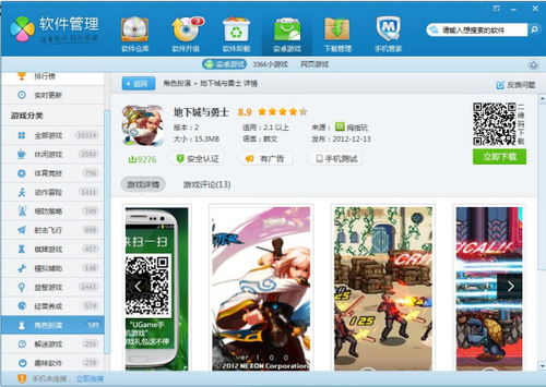 为什么下载的游戏不能玩,破解下载游戏无法运行之谜(图1) 为什么下载的游戏不能玩,破解下载游戏无法运行之谜(图1)