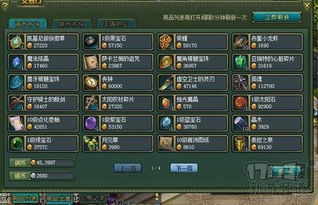 电子游戏价格,电子游戏价格动态与市场趋势分析(图2) 电子游戏价格,电子游戏价格动态与市场趋势分析(图2)