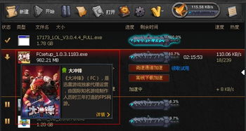迅雷游戏特权,迅雷游戏加速器尊享特权解析(图3) 迅雷游戏特权,迅雷游戏加速器尊享特权解析(图3)