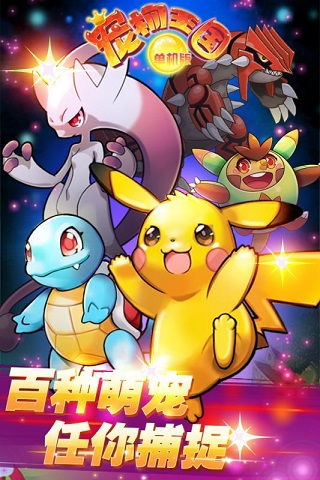 宠物之王游戏,探索宠物养成与战斗策略的奇幻之旅(图1) 宠物之王游戏,探索宠物养成与战斗策略的奇幻之旅(图1)