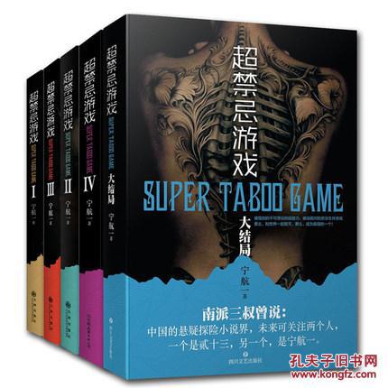 类似超禁忌游戏的小说,命运之神的抉择(图2) 类似超禁忌游戏的小说,命运之神的抉择(图2)