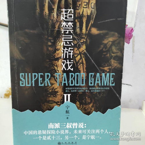 类似超禁忌游戏的小说,命运之神的抉择(图3) 类似超禁忌游戏的小说,命运之神的抉择(图3)
