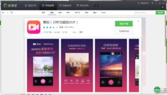 手机拍游戏视频的软件,轻松捕捉游戏精彩瞬间(图3) 手机拍游戏视频的软件,轻松捕捉游戏精彩瞬间(图3)