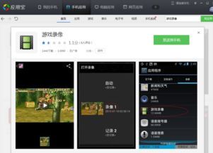 手机拍游戏视频的软件,轻松捕捉游戏精彩瞬间(图2) 手机拍游戏视频的软件,轻松捕捉游戏精彩瞬间(图2)