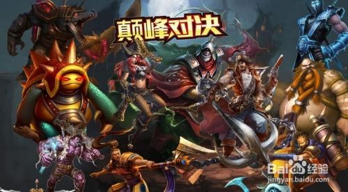 有好玩的游戏没,盘点时下热门好玩游戏推荐(图2) 有好玩的游戏没,盘点时下热门好玩游戏推荐(图2)
