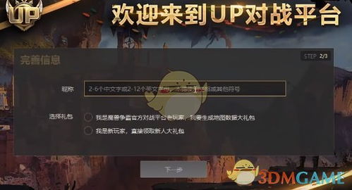 怎么制作游戏平台,从构思到发布的全方位指南(图1) 怎么制作游戏平台,从构思到发布的全方位指南(图1)