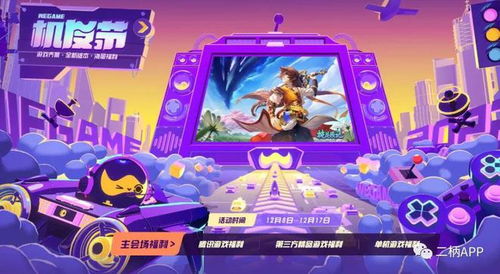 游戏节介绍,电竞赛事与互动体验齐聚(图3) 游戏节介绍,电竞赛事与互动体验齐聚(图3)