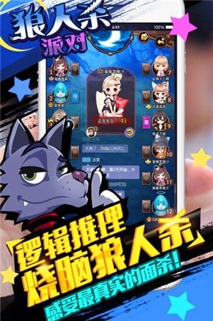 打狼人游戏,策略与推理的社交竞技之旅(图1) 打狼人游戏,策略与推理的社交竞技之旅(图1)