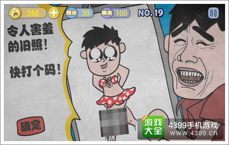 史上最贱暴走游戏2,挑战极限的解谜冒险之旅(图3) 史上最贱暴走游戏2,挑战极限的解谜冒险之旅(图3)