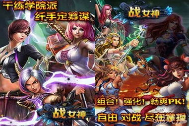 战女神游戏,跨越时空的奇幻冒险之旅(图3) 战女神游戏,跨越时空的奇幻冒险之旅(图3)