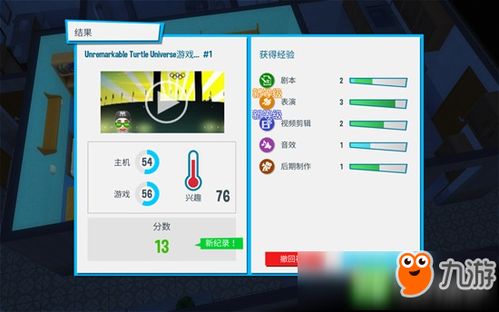 当然游戏视频,探索虚拟世界的奥秘与技巧(图3) 当然游戏视频,探索虚拟世界的奥秘与技巧(图3)