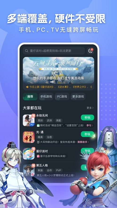 w网易云游戏,尽享W网易云游戏新体验(图3) w网易云游戏,尽享W网易云游戏新体验(图3)