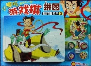 小哪吒游戏,勇闯奇幻世界(图3) 小哪吒游戏,勇闯奇幻世界(图3)