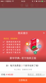 电子词典游戏下载,探索学习与娱乐的完美融合(图3) 电子词典游戏下载,探索学习与娱乐的完美融合(图3)