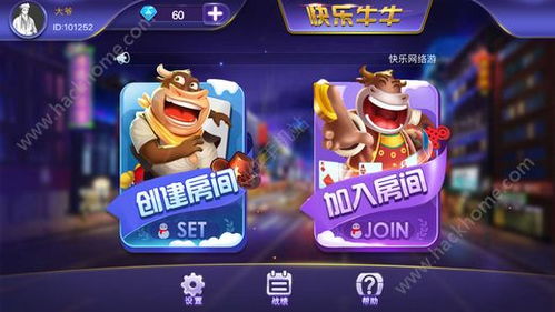 边锋游戏牛牛,激情四溢的牛牛竞技场(图3) 边锋游戏牛牛,激情四溢的牛牛竞技场(图3)