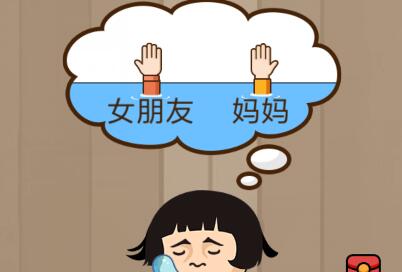 女朋友和妈妈同时掉水里怎么办游戏,如何智慧应对?(图1) 女朋友和妈妈同时掉水里怎么办游戏,如何智慧应对?(图1)