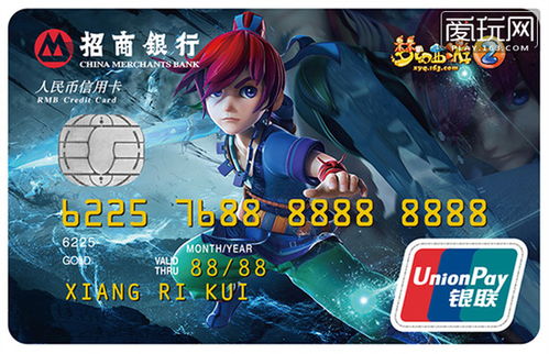 游戏联名信用卡,尽享金融优惠(图1) 游戏联名信用卡,尽享金融优惠(图1)