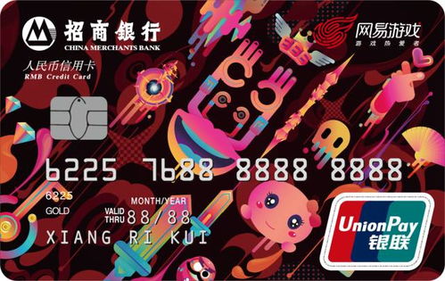游戏联名信用卡,尽享金融优惠(图2) 游戏联名信用卡,尽享金融优惠(图2)