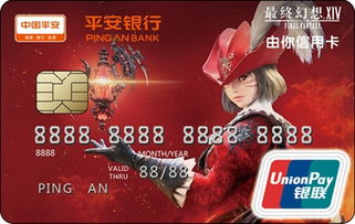 游戏联名信用卡,尽享金融优惠(图3) 游戏联名信用卡,尽享金融优惠(图3)