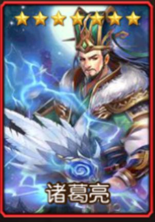 诸葛孔明游戏,诸葛孔明在游戏中的三国征程(图1) 诸葛孔明游戏,诸葛孔明在游戏中的三国征程(图1)