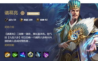 诸葛孔明游戏,诸葛孔明在游戏中的三国征程(图2) 诸葛孔明游戏,诸葛孔明在游戏中的三国征程(图2)