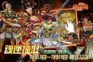 诸葛孔明游戏,诸葛孔明在游戏中的三国征程(图3) 诸葛孔明游戏,诸葛孔明在游戏中的三国征程(图3)