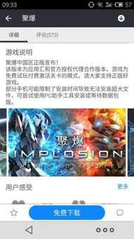 手机有什么大型游戏好玩,畅享无尽乐趣(图2) 手机有什么大型游戏好玩,畅享无尽乐趣(图2)
