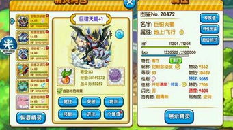 天蝎打游戏,全情投入与策略制胜(图3) 天蝎打游戏,全情投入与策略制胜(图3)