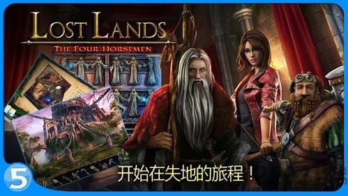 失地游戏,探寻人类文明边缘的生存挑战(图2) 失地游戏,探寻人类文明边缘的生存挑战(图2)