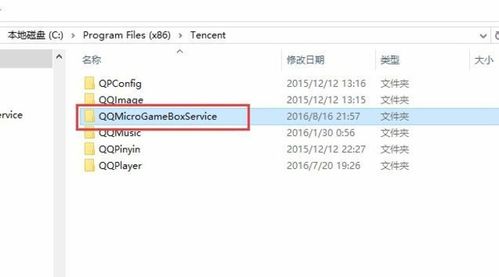 电脑游戏卸载,释放系统空间(图3) 电脑游戏卸载,释放系统空间(图3)