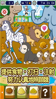动物喂养游戏,从新手到大师的饲养秘籍(图2) 动物喂养游戏,从新手到大师的饲养秘籍(图2)