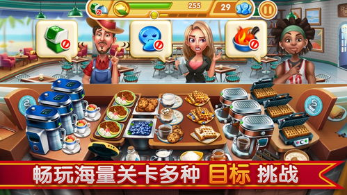 飞机大厨烹饪游戏安卓版 (图3) 飞机大厨烹饪游戏安卓版 (图3)